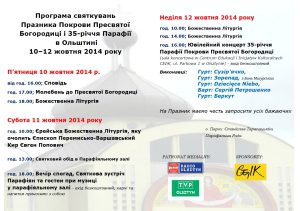 Prohrama  Praznyka 10-12.10.2914 r.