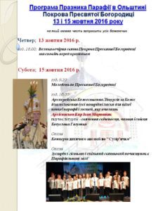 programa-praznika-parafiyi-v-olshtini